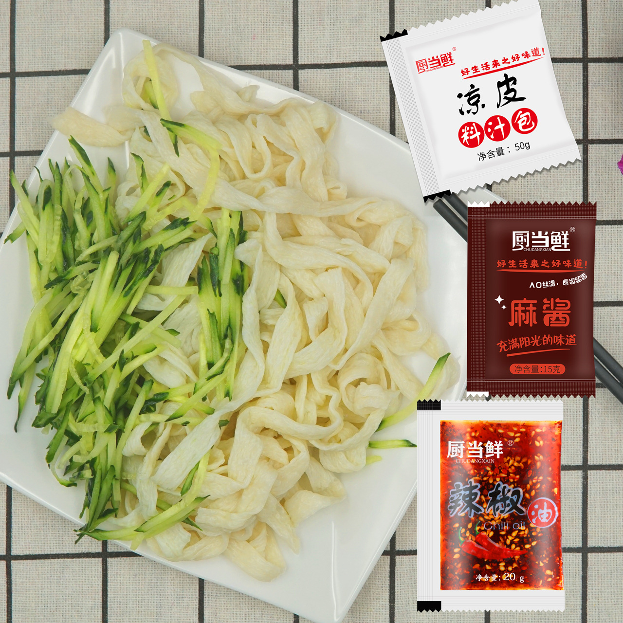 凉皮调料商用陕西凉皮家用配方凉拌调料包凉皮凉面调料汁外卖专用