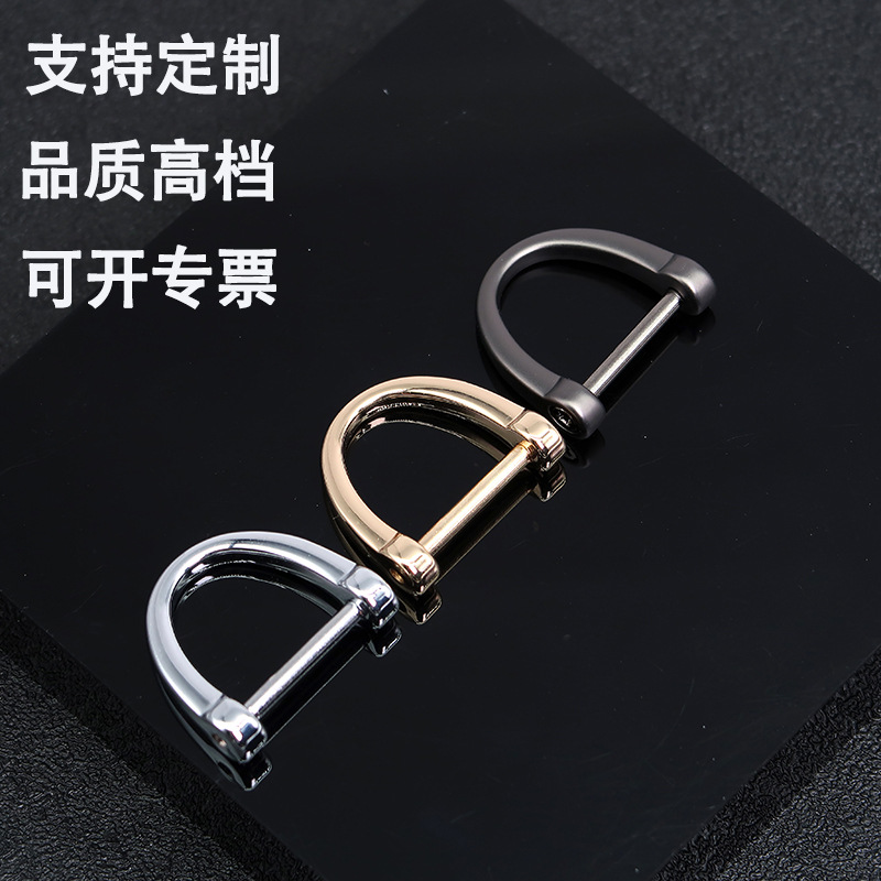 Zinc Alloy Horseshoe D-Shape Button Hardware Diy Luggage Accessories Bracelet Stirrup Ring Buckle Anti-Lost Car Key Ring Wholesale