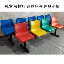 塑料三人四人五人位连排椅公共车站医院等候座椅篮球场休息椅子