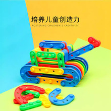 幼儿园书桌积木儿童益智玩具拼插条形积木搭建多功能玩具按钮积木