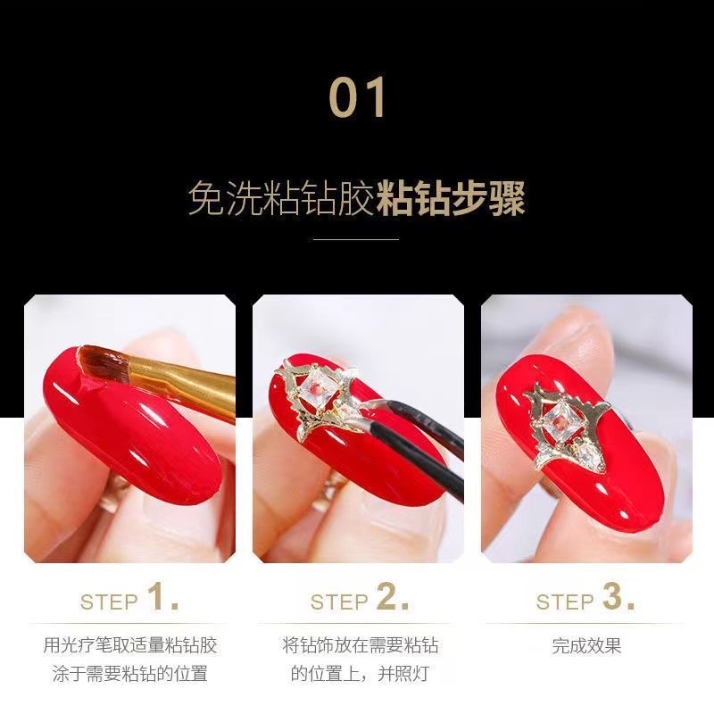 免洗大力粘钻胶不流动粘钻胶美甲超牢固指甲饰品胶填缝胶-阿里巴巴