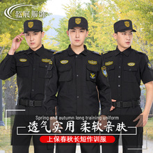 新式上海保安作训服套装男秋冬地铁安检服长袖工作制服夹克安保物