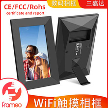 智能Frameo数码7/8/10寸云相框 iPS触屏电子相册手机wifi发送照片