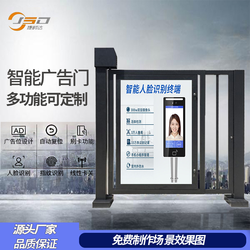 广告门小区人行通道闸自动门禁系统人脸识别一体机电动栅栏门