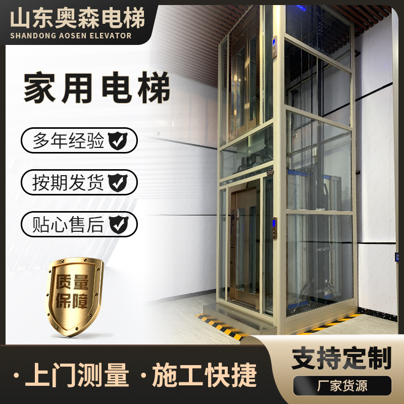 家用别墅电梯室内室外液压无噪音二三四五层上下楼电梯生产工厂