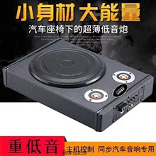 方影车载低音炮音响12v24v车用大功率超重低音座位超薄改装音箱