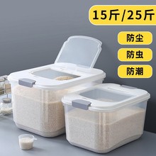 厨房装米桶家用密封米桶15-40斤装米缸储存罐防虫防潮大米收纳箱
