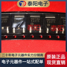 8M15BG  MC78M15BDT  线性稳压器 15V 500mA  TO-252  ON原装