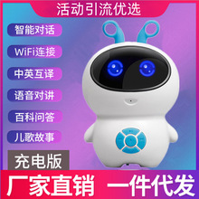 爆款人工智能机器人早教儿童玩具ai语音wifi高科技教育礼品学习机