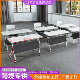 折叠办公桌007A培训桌会议桌椅组合移动拼接多功能办公辅导班课桌