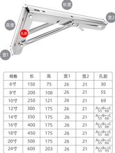 304不锈钢墙上三角支架折叠层板托活动隔板三脚架托架置物架