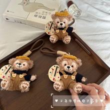 美术师画家达菲小熊包包挂件公仔玩偶雪莉玫钥匙扣挂饰闺蜜礼物女