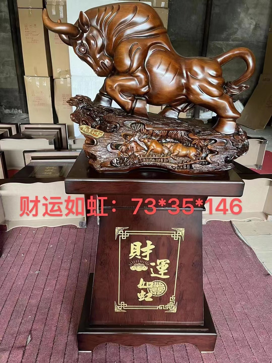 新款财运如虹 运势牛气冲天 树脂工艺品 高座落地大摆件开业礼品