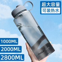 富光超大容量塑料杯子男水瓶便携太空杯耐高温大号运动水壶2000ml