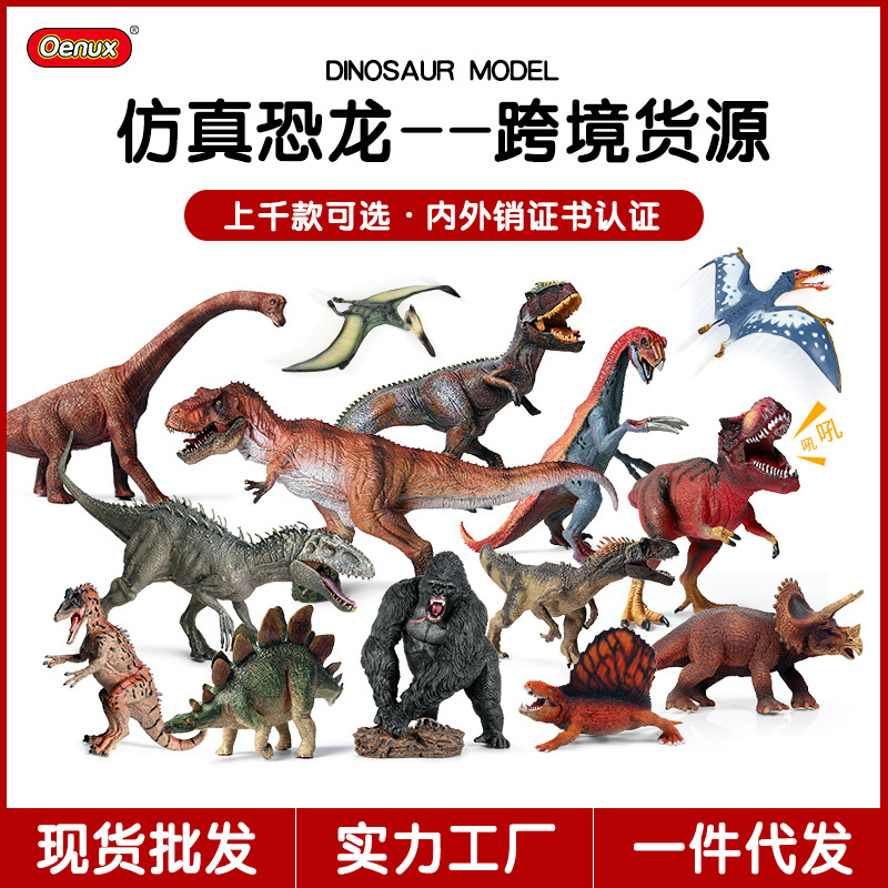 Jurassic Dinosaur Toys for Children Simulation Wild Animal Ornaments Tyrannosaurus Tyrannosaurus Dragon Dinosaur Model Suit