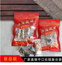 潮汕风味平口拉链复合袋包装袋潮汕特色零食包装袋送礼礼品袋