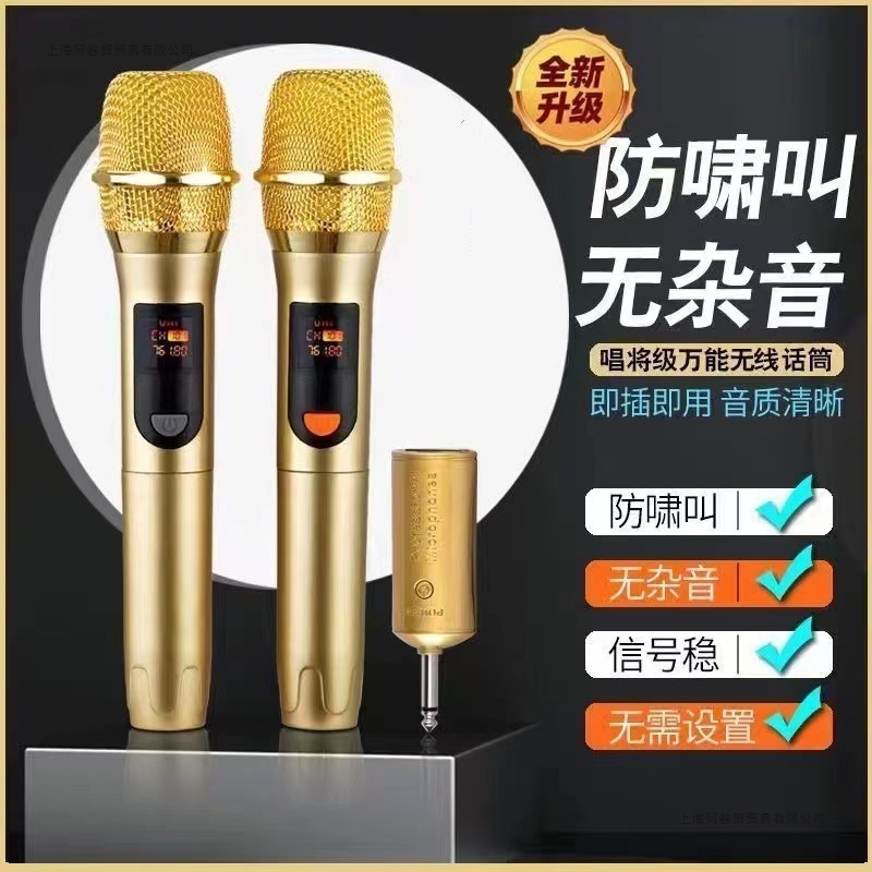 无线话筒通用型麦克风一拖二家用ktv拉杆音响专业功放麦克风