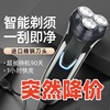 2025剃须刀电动剃胡刀浮动刀头男士便携式智能刮胡子剃电动胡须刀|ms 2025剃须刀电动剃胡刀浮动刀头男士便携式智能刮胡子剃电动胡须刀|ms