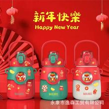 喜庆龙年新年儿童保温杯高颜值大容量316不锈钢大肚杯便携吸管杯