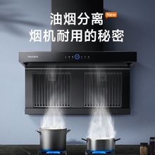 油烟机家用七字型油烟分离款油烟机FJ1Pro