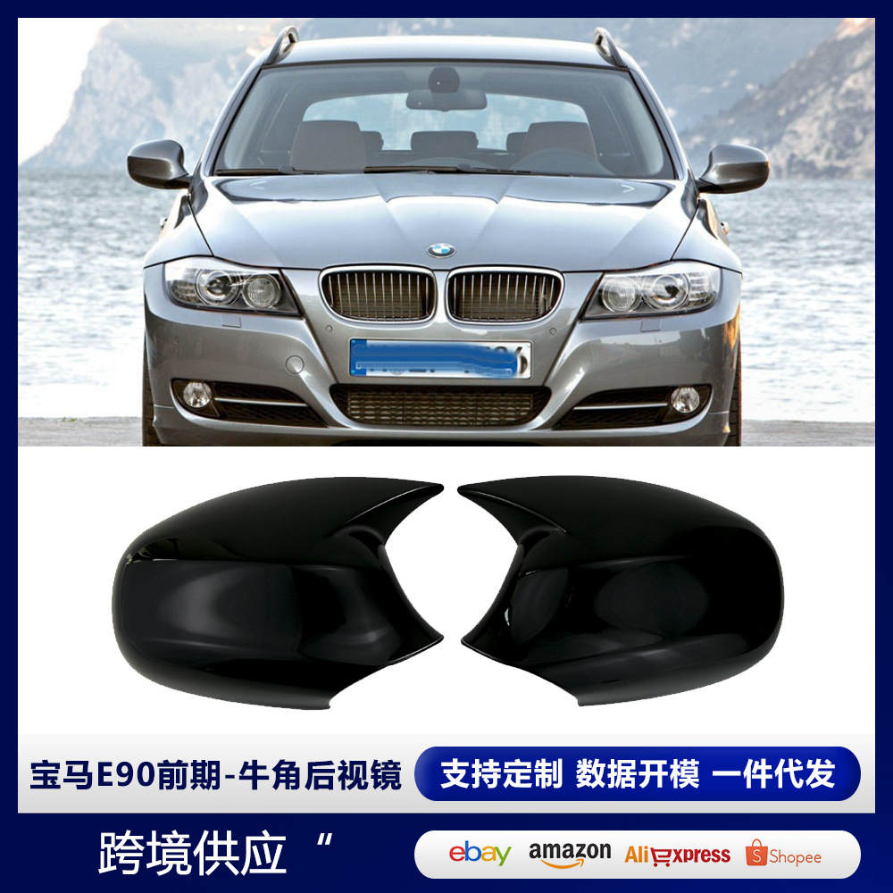 适用于宝马3系e90 e92 e93 e81 e82 e87牛角后视镜装饰 abs倒车镜