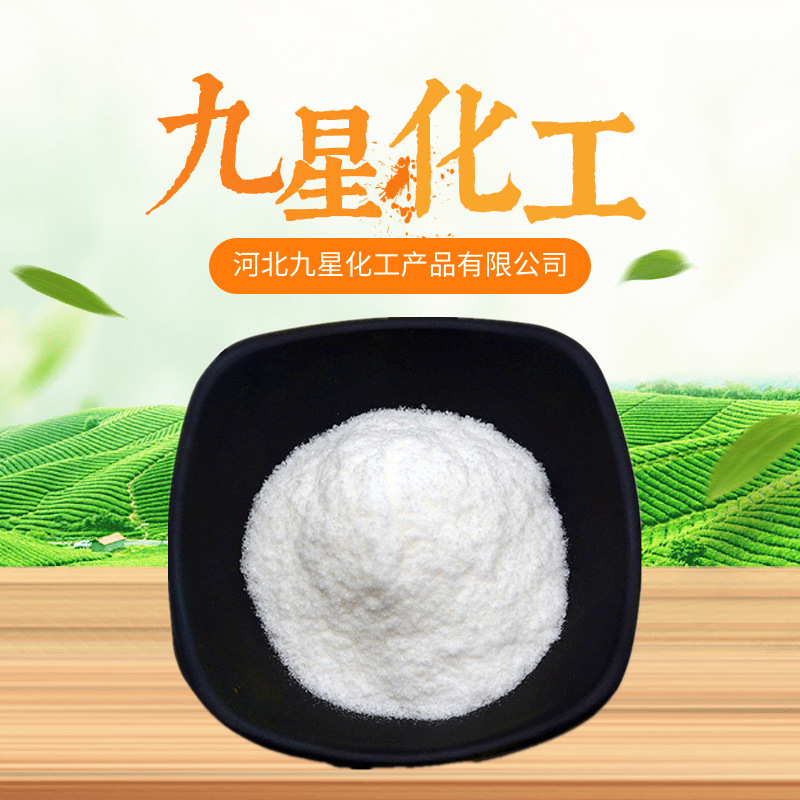 天硕品牌现货供应棉子糖蜜三糖食品级甜味剂 棉子低聚糖棉籽糖06