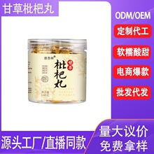 甘草枇杷丸雪梨甘草罗汉果糕点咽喉伴侣罐装108g休闲小零食批发