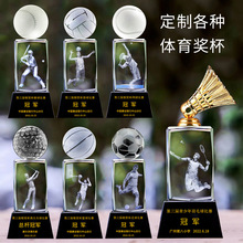 水晶内雕奖杯运动篮球足球排球网球棒球羽毛球运动会体育比赛颁奖