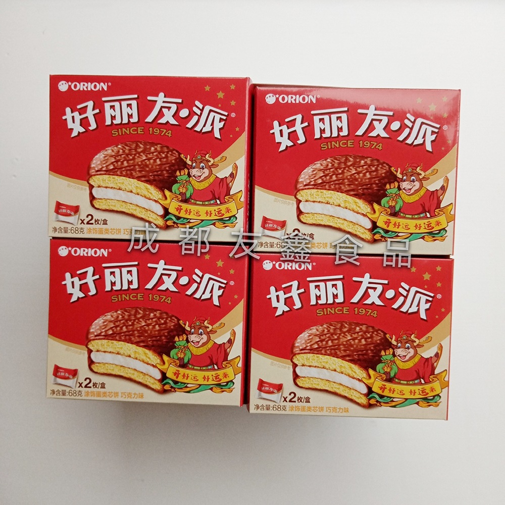 好丽友派巧克力派68克(2枚装 糕点早餐点心零食批发 整箱=48小盒