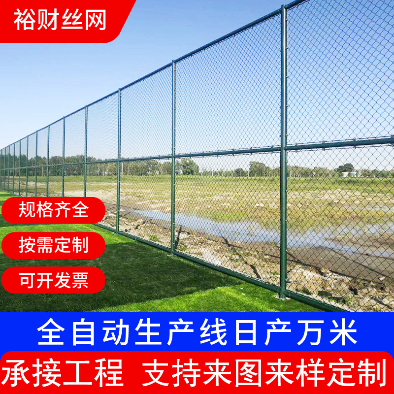 Stadium Fence Mesh Stadium Fence Basketball Court Rhombus Purse Net School Football Field Isolation Fence Chain Link Fence