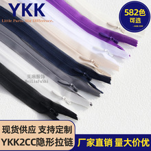 厂家直供YKK2号丝边隐形拉链连衣裙黑色抱枕尼龙拉锁工厂现货批发