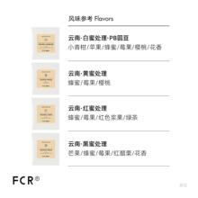 FCR云南蜜处理挂耳咖啡阿拉比卡手冲小粒圆豆纯黑可现磨粉10杯