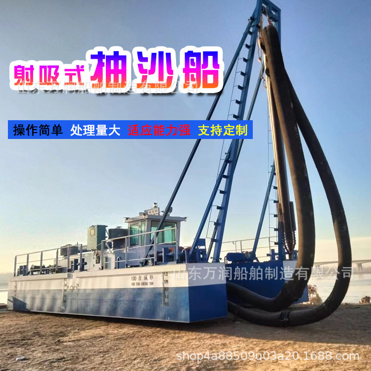 国内射吸式抽沙船现货 河道泥沙吸沙清淤船 绞吸式挖泥船-阿里巴巴