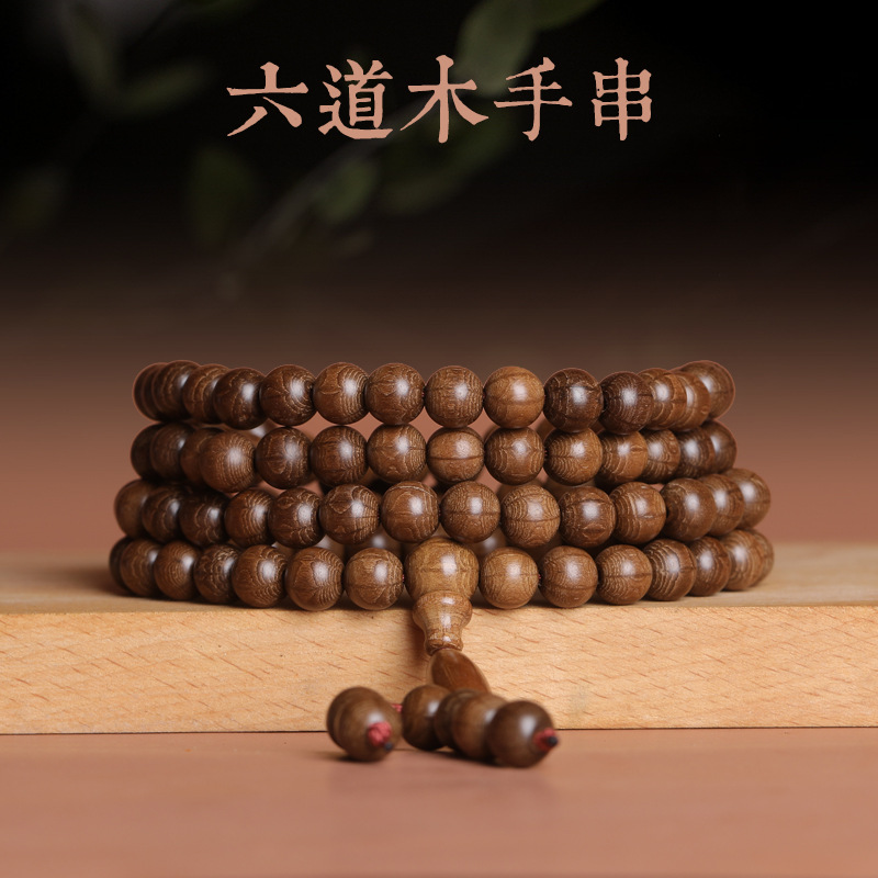 精品六道木手串108颗降龙木8mm男女文玩念佛珠民族风挂件手链批发