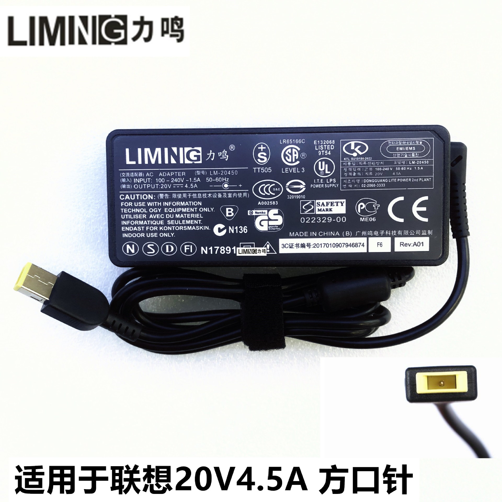 工厂直供适用于联想20v45a方口针笔记本电源适配器