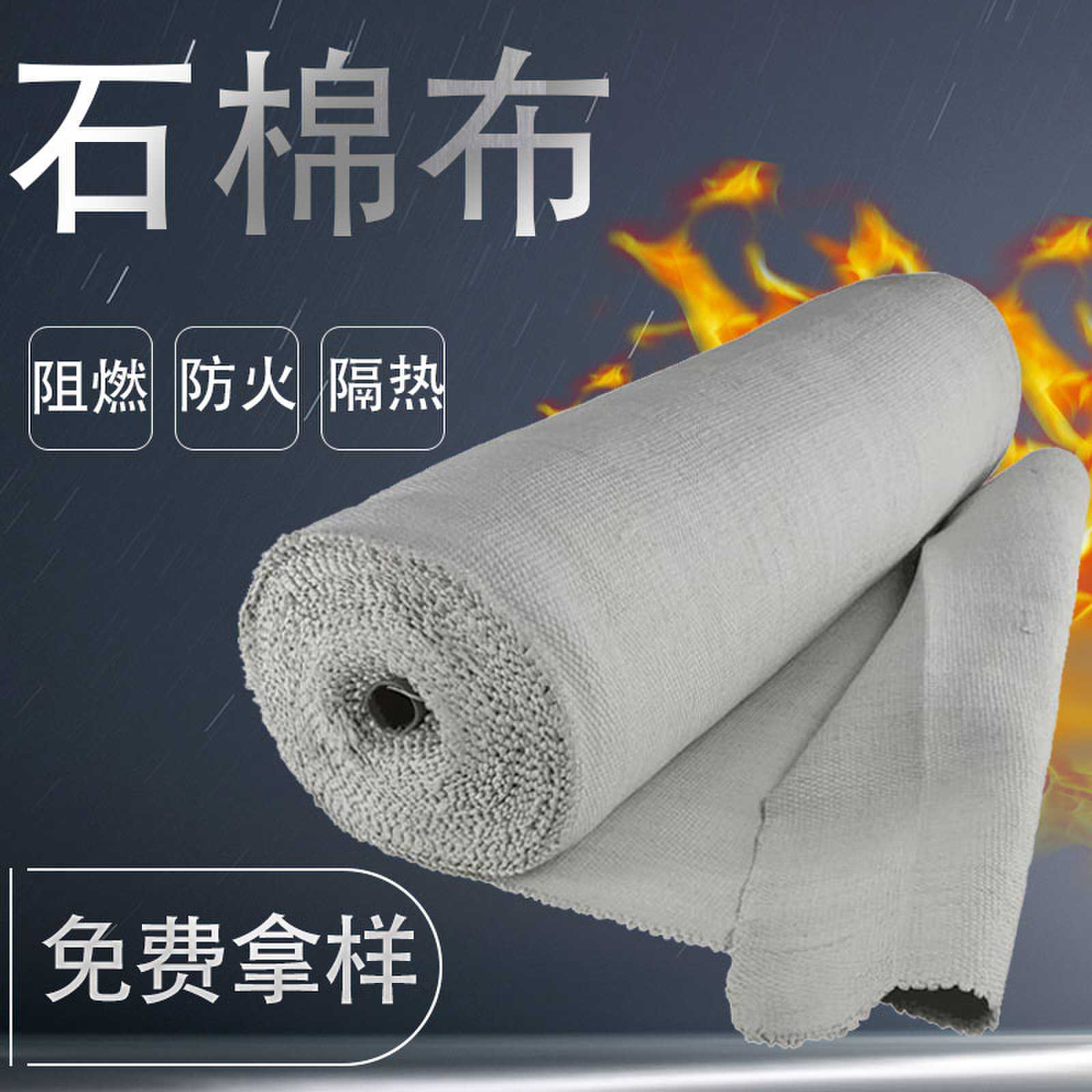 隔热保温石棉纤维毯电焊防火布炉窑耐火石棉灭火毯3mm无尘石棉布