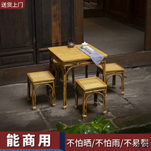 竹编桌椅组合怀旧椅子庭院茶几老式竹藤长方形新中式竹家具竹桌椅