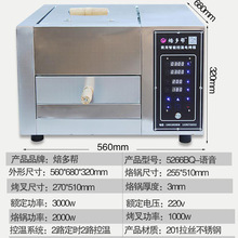 D61H批发老潼关肉夹馍烤炉驴肉火烧白吉馍烧饼炉子语音定时智能商