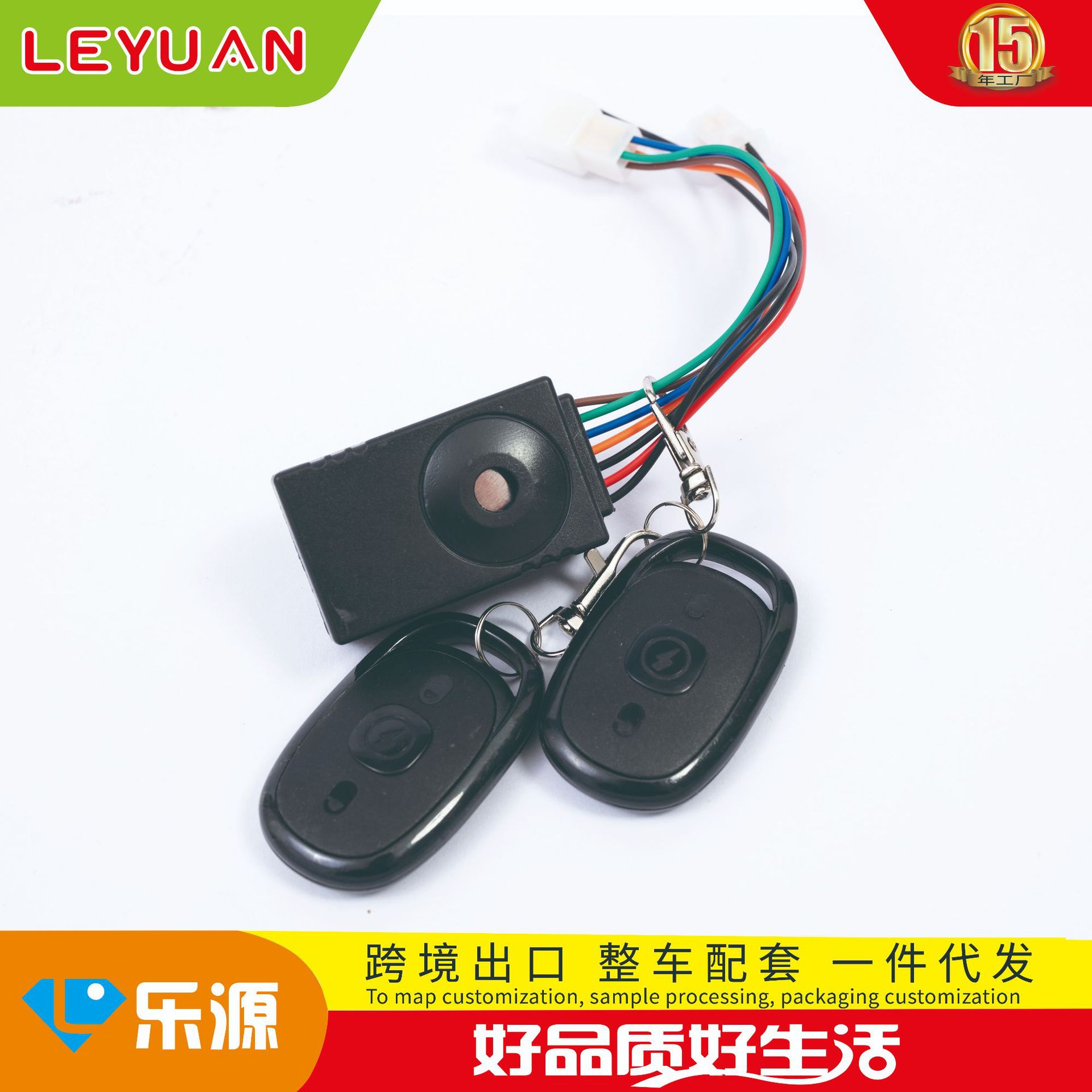 电动车防盗器36v48v60v电瓶车防盗报警器遥控器启动锁电机报警器