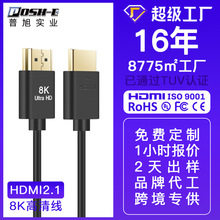 HDMI8K高清线2.1版超清画质动态HDR细软线材定制化生产厂家带认证