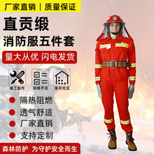 森林防火服六件套套 直贡缎面料 防火服全套