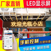 led显示屏广告屏户外黄色走字屏滚动电子屏幕防水高亮广告牌成品