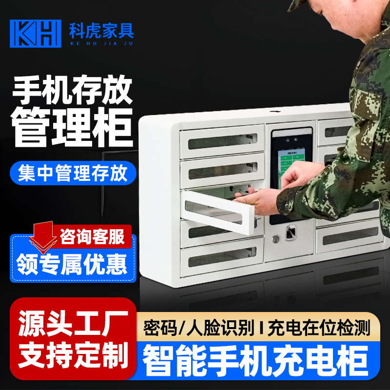 智能手机充电管理柜钢制储物柜人脸识别员工排班车间集中存放带锁