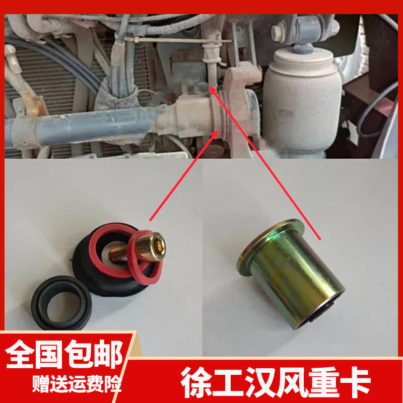 前翻转胶套适配徐工汉风g5重卡驾驶室前悬浮衬套反转杠轴支架胶垫