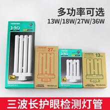日立3m58度优视台灯灯管fml27ex-n三波长形插管lihuada 27w 6400k