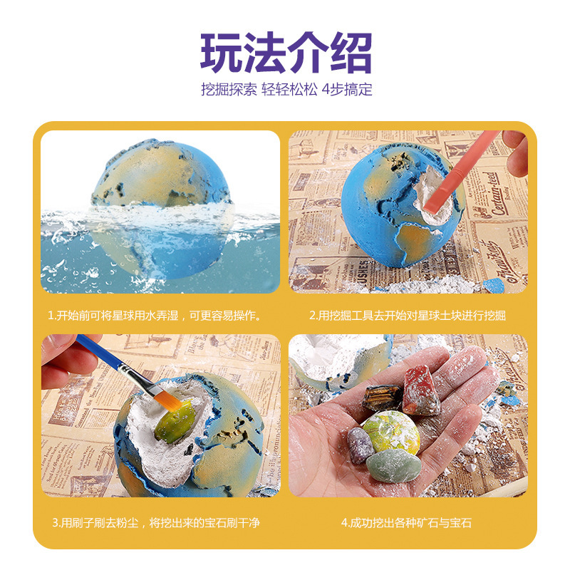 Cross-Border Hot Excavation Gem Children Education Science and Education Planet Series Earth Gem Archaeology Mining Toys