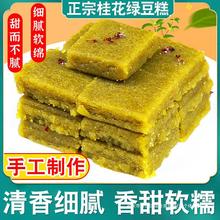 绿豆糕安徽特产传统手工桂花麻油豆沙绿豆糕怀旧老式糕点零食