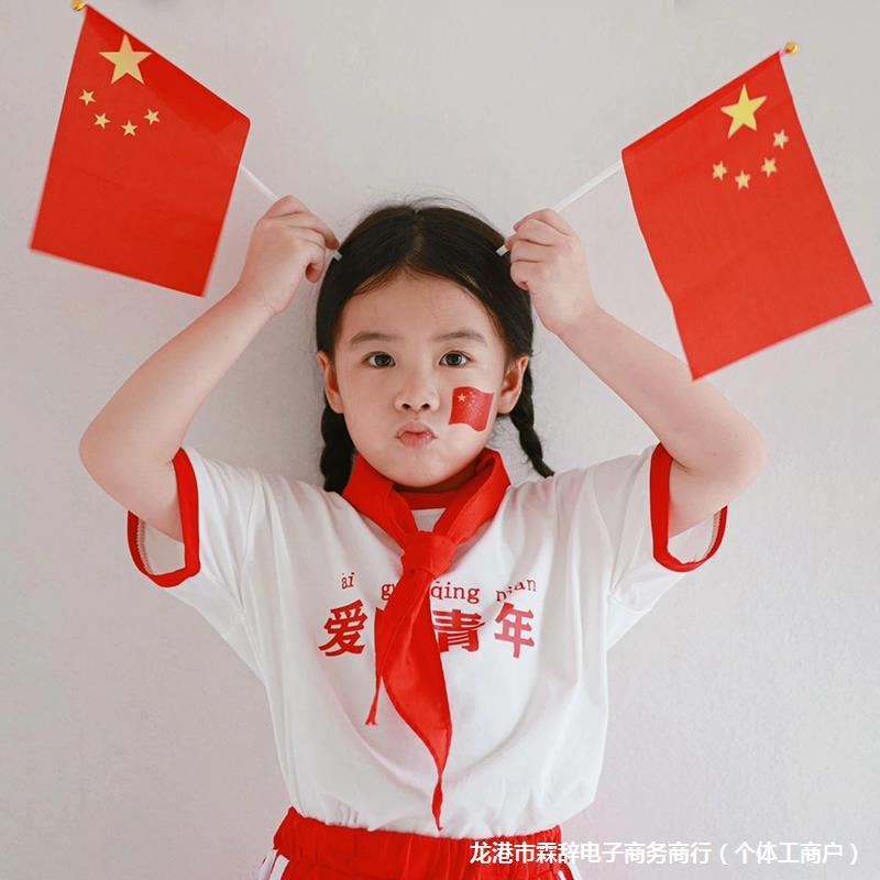 我爱中国贴纸五角星爱心脸贴手贴手摇红旗运动会氛围加油助威道具