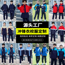 高中小学生校服秋冬季冲锋衣可脱卸三合一班服幼儿园园服加厚防寒