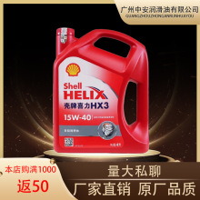 红壳喜力机油HX3 15W-40 5W-30多级矿物质发动机润滑油4L